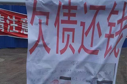 第三方代付欠款是否构成违法？