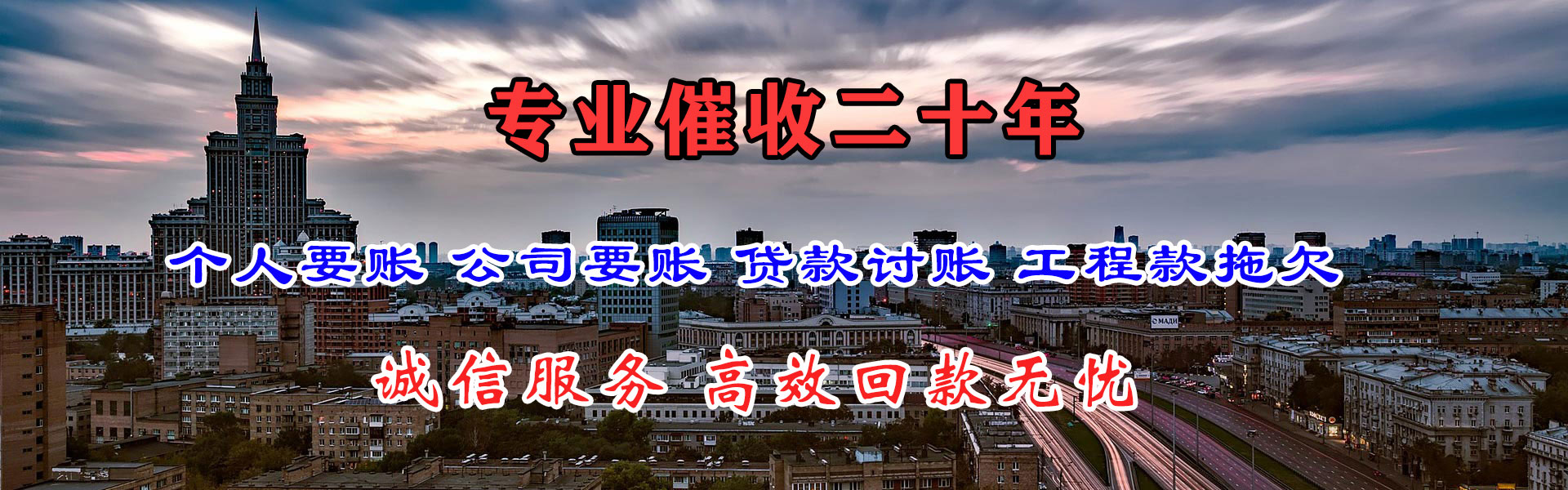 韶关追债公司